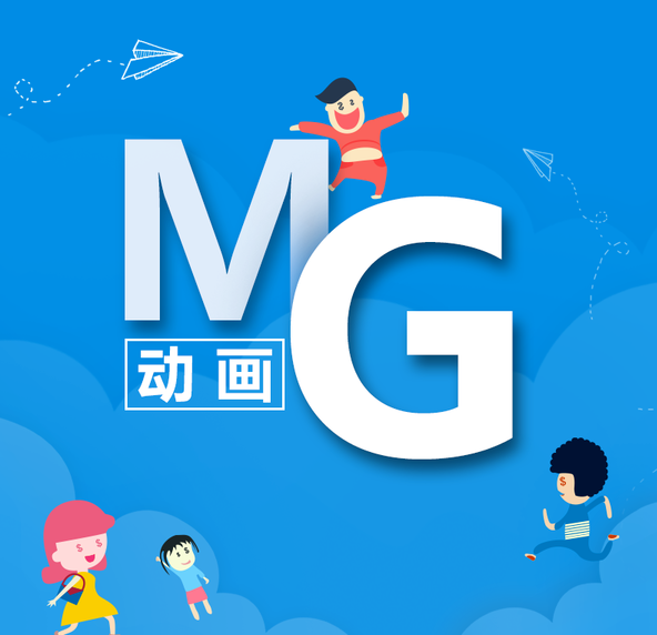 問：洛陽mg動(dòng)畫制作宣傳片如何保證更好的效果？